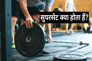 Superset Meaning in Hindi